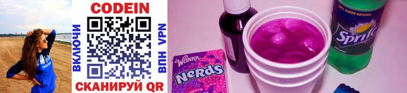 Кодеиновый сироп Lean Purple Drank  Почеп 
