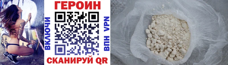ГЕРОИН Афган  Почеп 