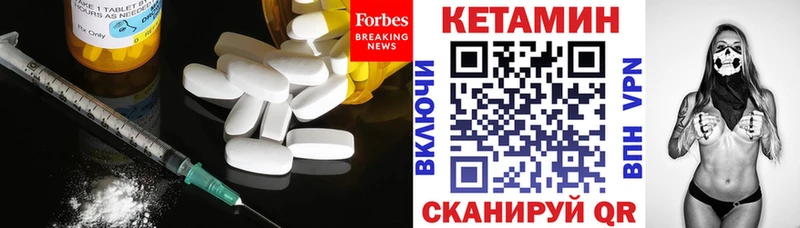 Кетамин VHQ  как найти наркотики  ссылка на мегу рабочий сайт  Почеп 