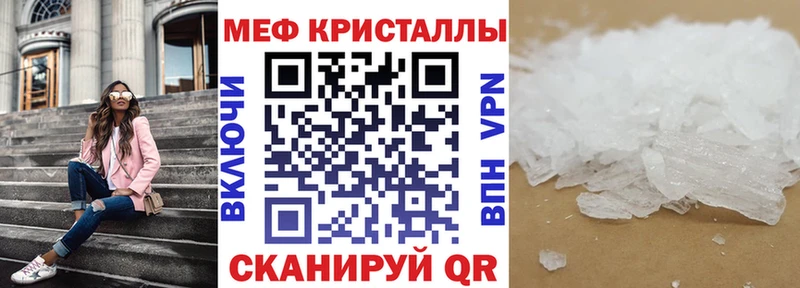 МЕФ мяу мяу  Почеп 