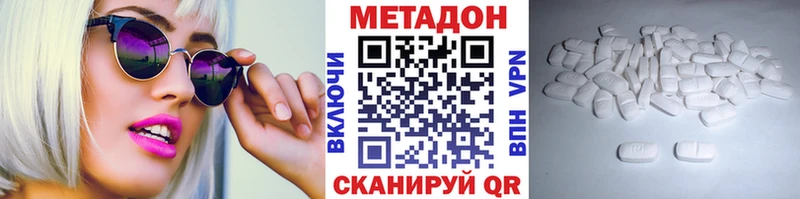 МЕТАДОН methadone  дарк нет клад  Почеп 